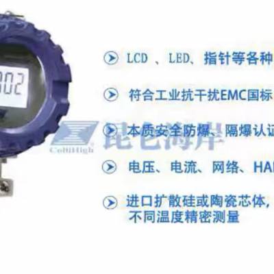 JYB-1自充电智能压力液位变送器压力自充电智能昆仑海岸智能 电子设备图2