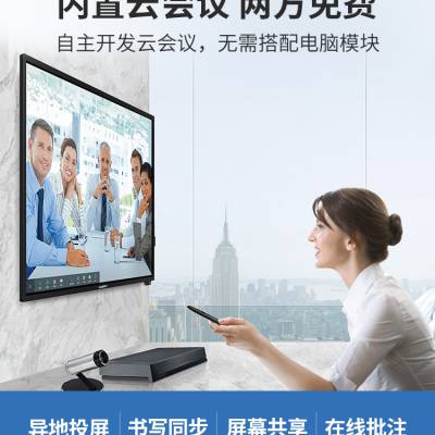 仙视Goodview 会议平板86寸增强版 交互式互动电子白板智能黑板会议大屏教学触摸屏会议一体机图3