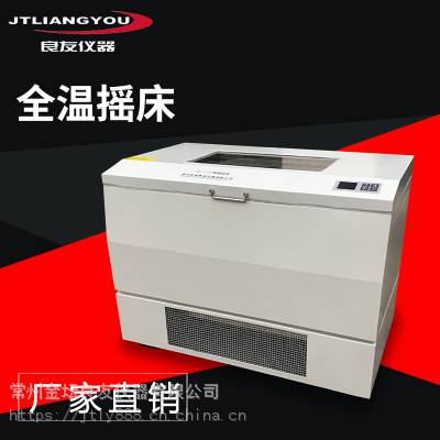 实验用智能全温摇床_电子封闭可调式全温摇床_金坛良友TS-211C全温摇床***图2