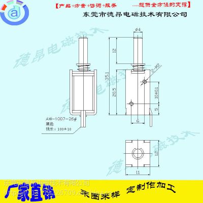 小型电子玩具电磁铁0420供应图3