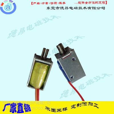 小型电子玩具电磁铁0420供应