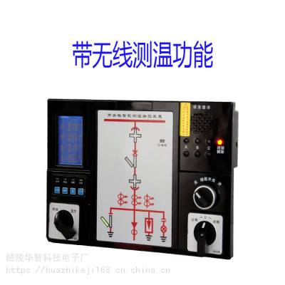 供应CK6800智能操控装置成套开关状态指示仪数码管操显装置醴陵华智科技电子图1