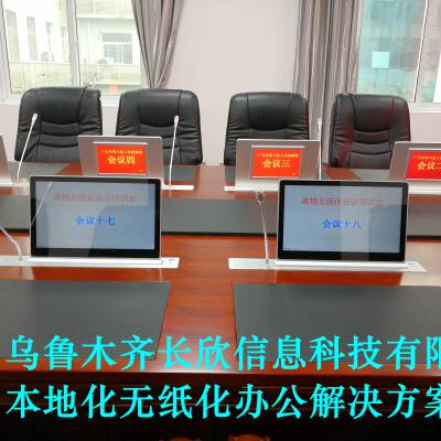 新疆智能电子会议桌牌定制智能无线会议电子桌牌墨水屏电子桌牌厂家图3