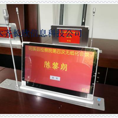 新疆智能电子会议桌牌定制智能无线会议电子桌牌墨水屏电子桌牌厂家图2