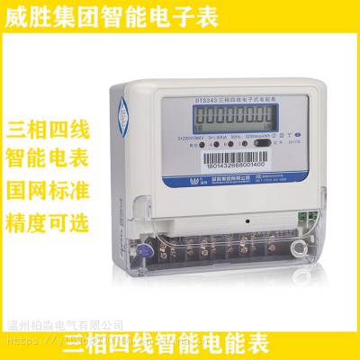 原装威胜单相电子式费控智能电能表DDZY102国网表5-60A图3