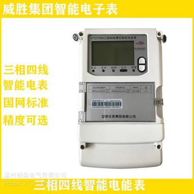 原装威胜单相电子式费控智能电能表DDZY102国网表5-60A图2