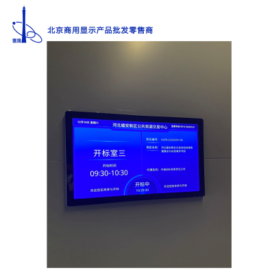 会议门牌 21.5寸电子门牌 北京雷晟--智能门牌生产厂家图3