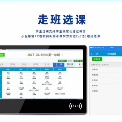 18.5寸21.5寸22寸电子班牌智能智慧班牌系统校园壁挂人脸识别刷卡签到考勤门禁机