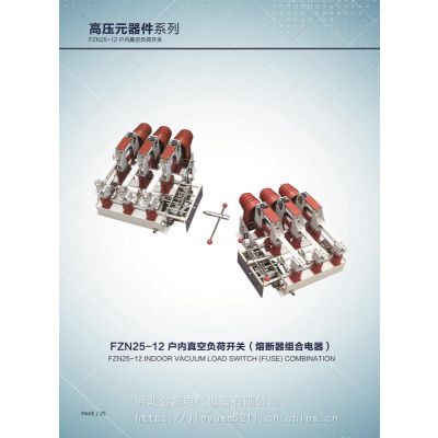 金源电气ZW32-12G/630A户外高压真空断路器手动隔离不锈钢10K柱上分界开关