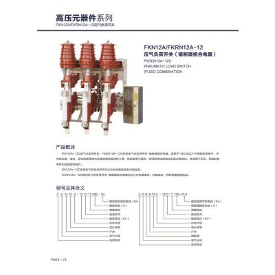 金源电气ZW32-12G/630A户外高压真空断路器手动隔离不锈钢10K柱上分界开关图3