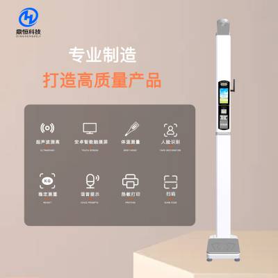 超声波身高体重计 医用人体身高体重秤 多种数据连接 上传方便图2