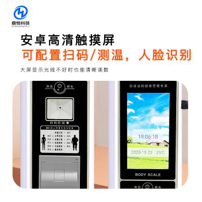 超声波身高体重计 医用人体身高体重秤 多种数据连接 上传方便图3