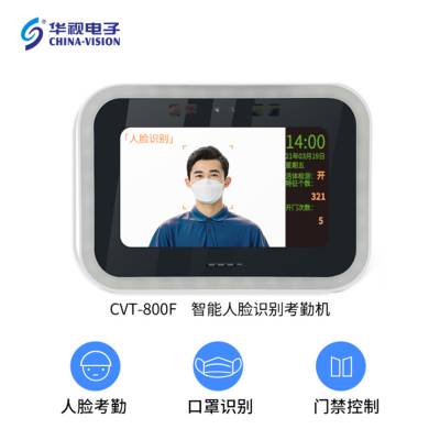 厂家供应华视电子CVT-800F 考勤机 智能人脸识别 打卡机图1