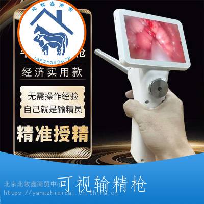 高清电子可视输精器 兽用智能可视输精枪供应图3