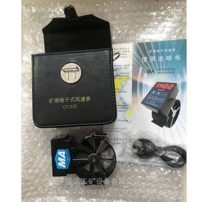 矿用电子风速表 智能数字式风速检测仪 CFJD盛诺***图2