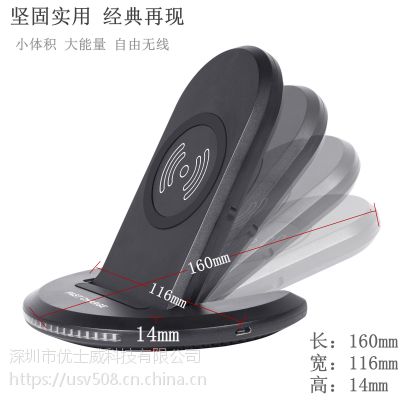深圳优士威U8产品QC2.0无线充电器 支持无线快充功能图2