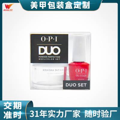 化妆品穿戴甲pvc塑料盒定做 眼影包装盒 指甲油包装盒图1