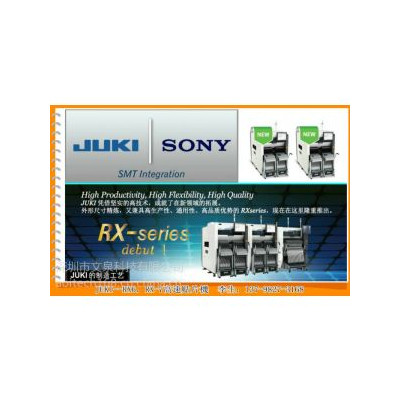 供应智能穿戴电子产品生产设备JUKI高速贴片机，智能穿戴手表01005元件高速贴片机