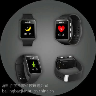 老年人智能穿戴设备百灵宝监护仪图2