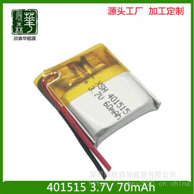 401515聚合物锂电池 65mAh 3.7V适用于各种蓝牙 智能穿戴设备电池