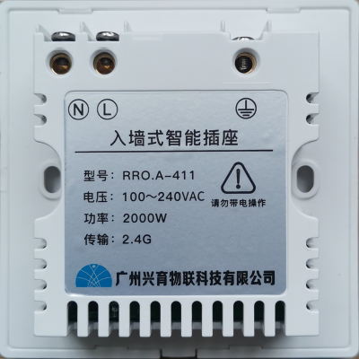 兴域2.4G无线组网智能空调插座图2
