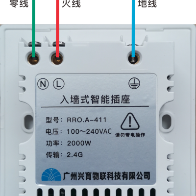 兴域2.4G无线组网智能空调插座图3