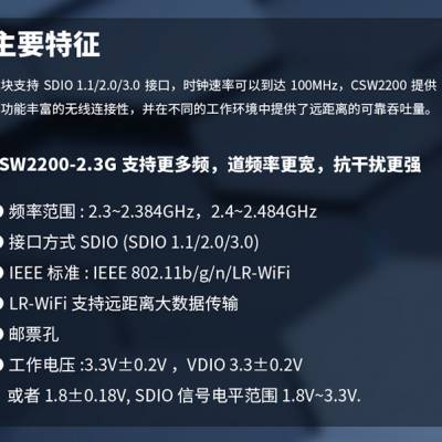 乐韵瑞wifi模组代理智能家居无线长距离通信无线4G开发板