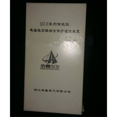 浙江浩鑫QJZ-H系列智能型电磁启动器综合保护通信装置