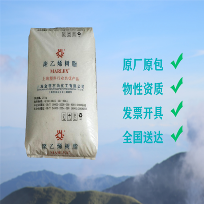 上海HDPE 金菲低压聚乙烯 HHMTR-210HS 电线电缆料 电线护套 通讯电线电缆绝缘层图1