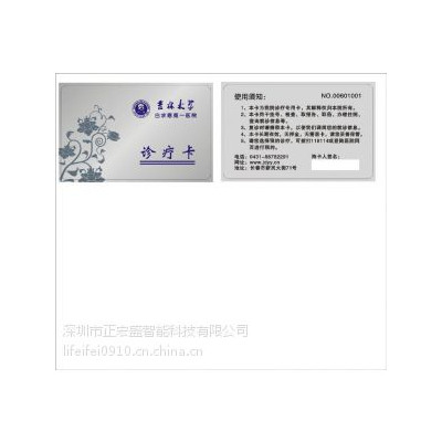 供应供应制作M1医疗卡厂家 M1医疗卡生产 M1医疗卡公司