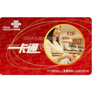 供应厂家***消费卡/公交医疗卡/停车场***智能卡/水电表***卡图3