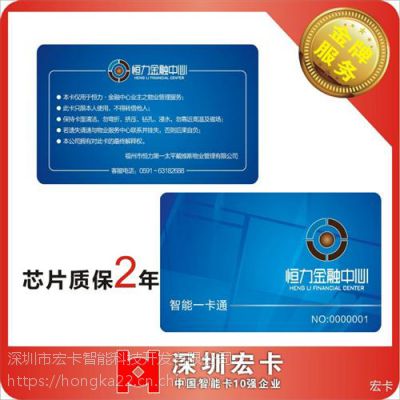cpu卡 医疗卡_南昌市cpu卡_宏卡智能卡(在线咨询)图1