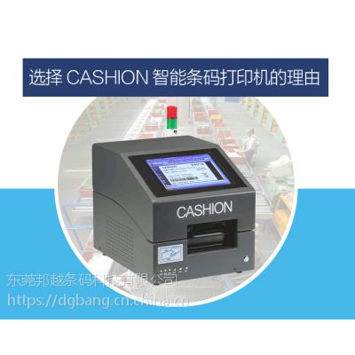 智能标签打印机在医疗行业的应用图3