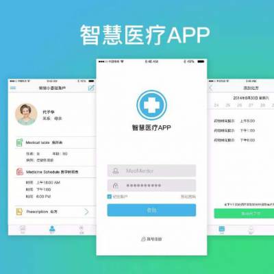 智能产品app定制开发，智能医疗设备APP开发，伊品众科技