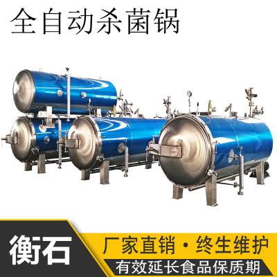 医疗垃圾高温杀菌锅 医用废弃物灭菌锅 医用杀菌锅图1