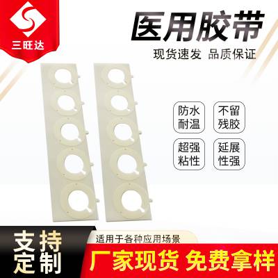 3M1510医用透气胶带 3M1533胶带 医疗器械黏贴胶带 3M医用胶带定制