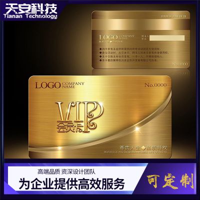 清城区公交IC卡 校园 就诊 门禁磁条 清城区智能卡制作生产厂家【天安科技】***质量图1