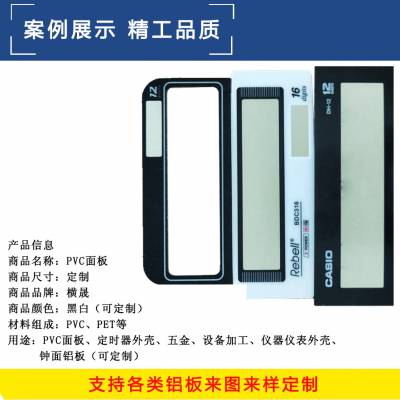 机械按键 医疗器械 智能终端 数码 仪器仪表按键面板 PET PC PVC PMMA亚克力图1