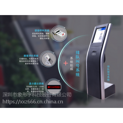 智能医疗预约取号软硬件平台，智能取号机图1