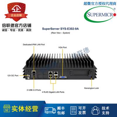 超微E302-9A 4C/8T边缘计算/零售业/软路由/智能医疗订货图2