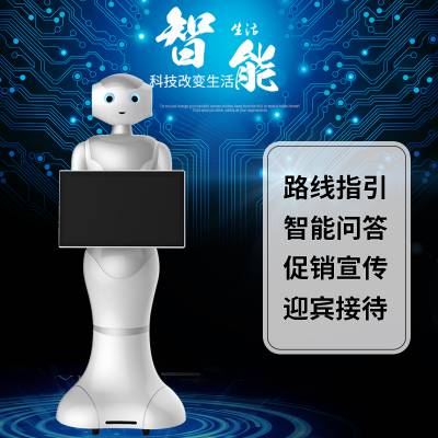厂家AI人工智能迎宾服务机器人医疗导诊导购讲解政务商用前台接待
