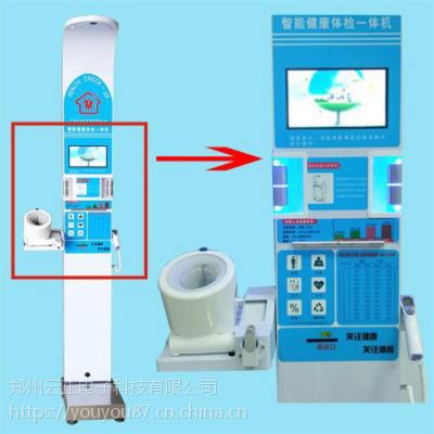 智能医疗体检机 乐佳HW-900A超声波健康体检一体机图2