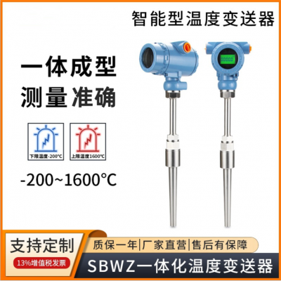 医疗用抗干扰LED数显智能型一体化温度变送器市场价