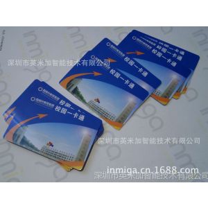 供应IC卡/智能卡/IC卡厂家,***用于食堂卡/门禁卡/医疗卡/学生卡图1