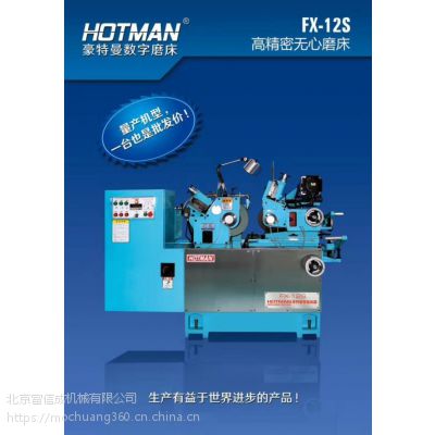 磨硬质合金棒料的高***无心磨床选择豪特曼智能机器FX-12S图1