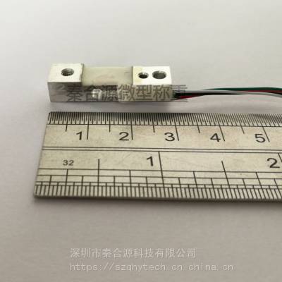 QLWW-HT微型称重测力传感器定制0.5-5kg家电智能称重医疗称重传感器物联网行业称重传感器图1