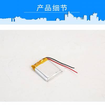 聚合物锂电池503040-600mAh锂电池医疗设备数码3.7v锂电池定制图3