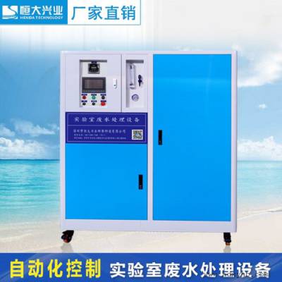 云南甲胄科技智能H3MCR一体化实验室废水处理设备图3
