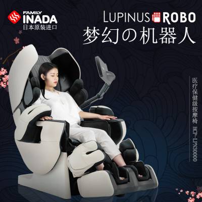 日本INADA稻田LPN30000按摩椅家用全身智能太空舱医疗按摩沙发椅图2