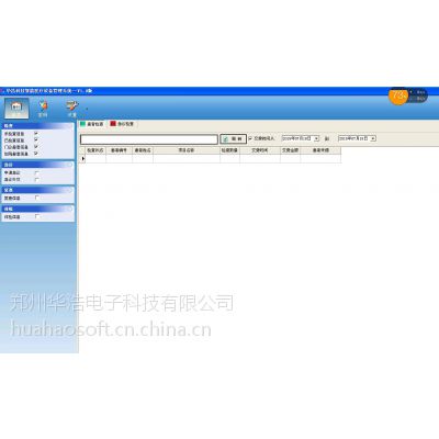 华浩科技智能医疗设备管理系统V1.0